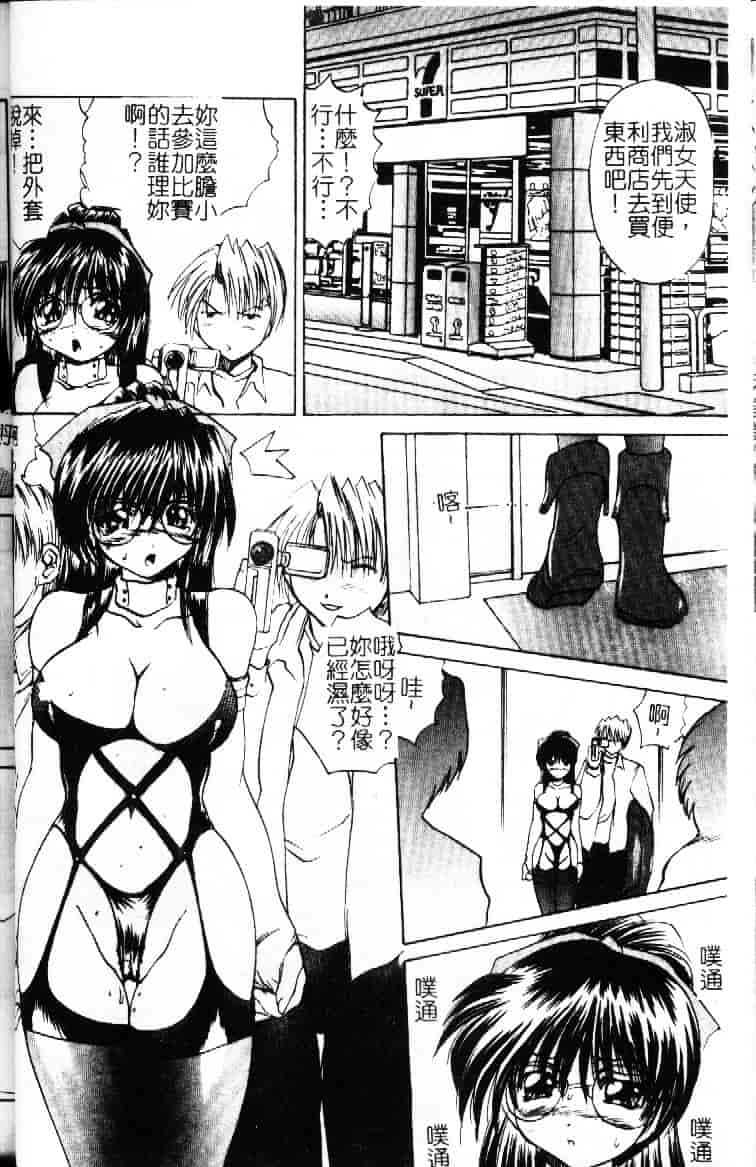 汉化版-[月下冴喜] 若妻とワンちゃん_第2集