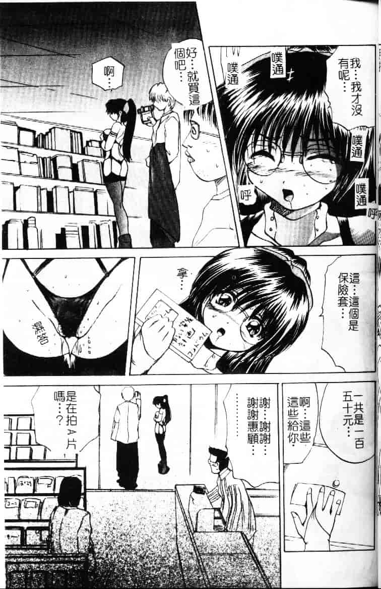汉化版-[月下冴喜] 若妻とワンちゃん_第2集