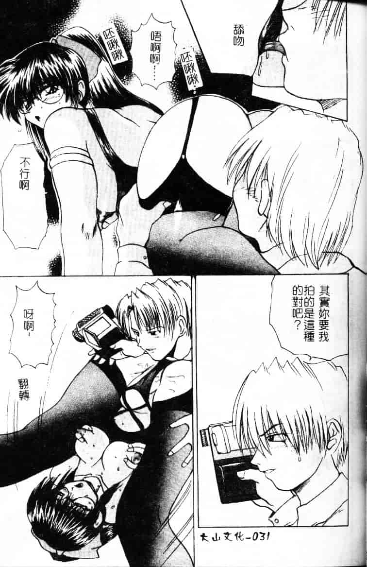 汉化版-[月下冴喜] 若妻とワンちゃん_第2集