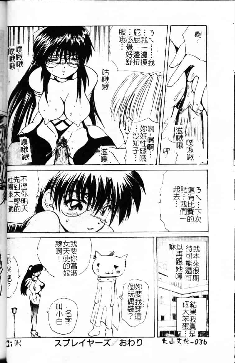 汉化版-[月下冴喜] 若妻とワンちゃん_第2集