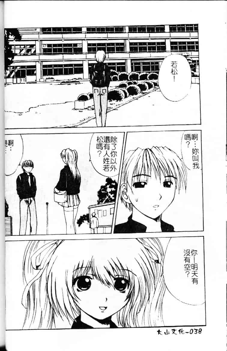 汉化版-[月下冴喜] 若妻とワンちゃん_第2集
