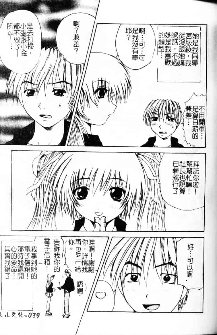 汉化版-[月下冴喜] 若妻とワンちゃん_第2集