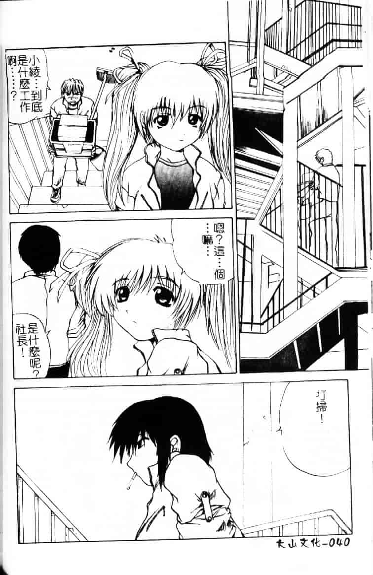 汉化版-[月下冴喜] 若妻とワンちゃん_第2集