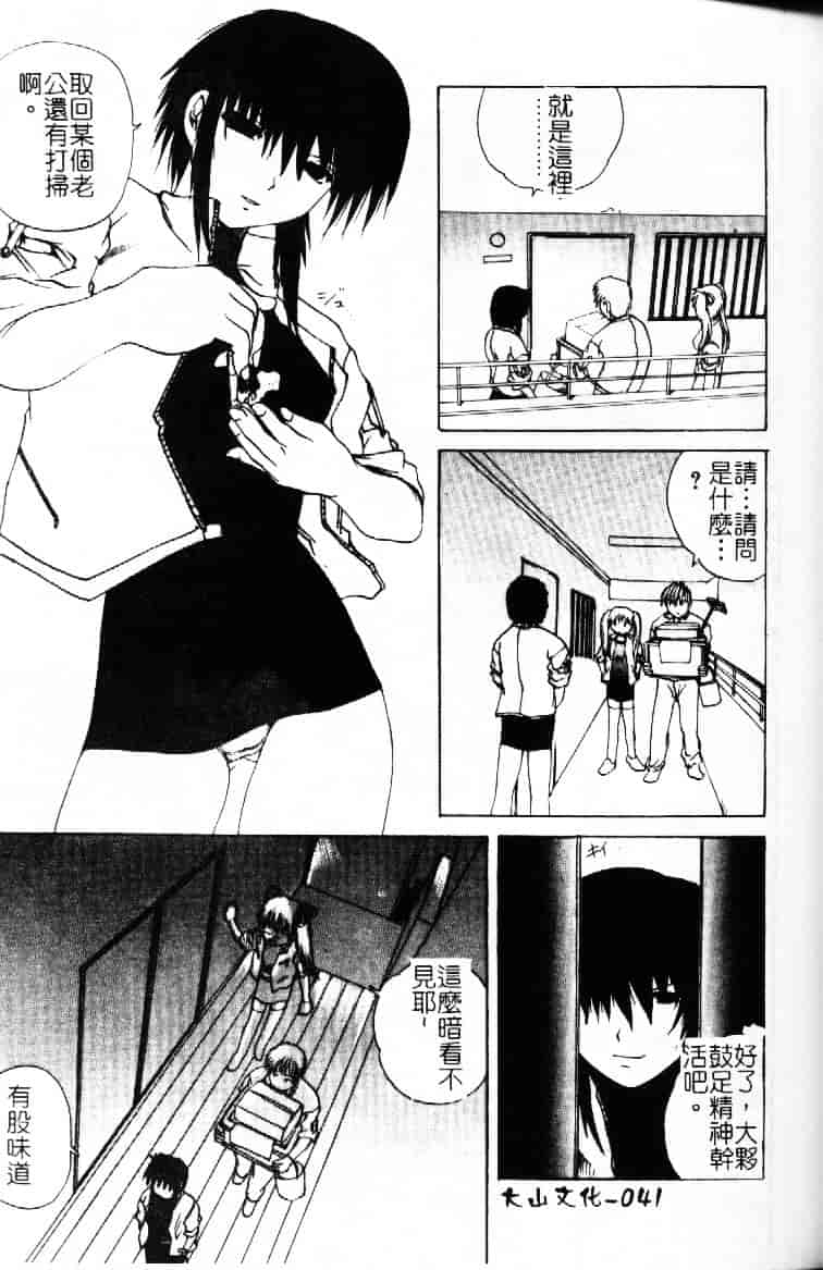 汉化版-[月下冴喜] 若妻とワンちゃん_第2集