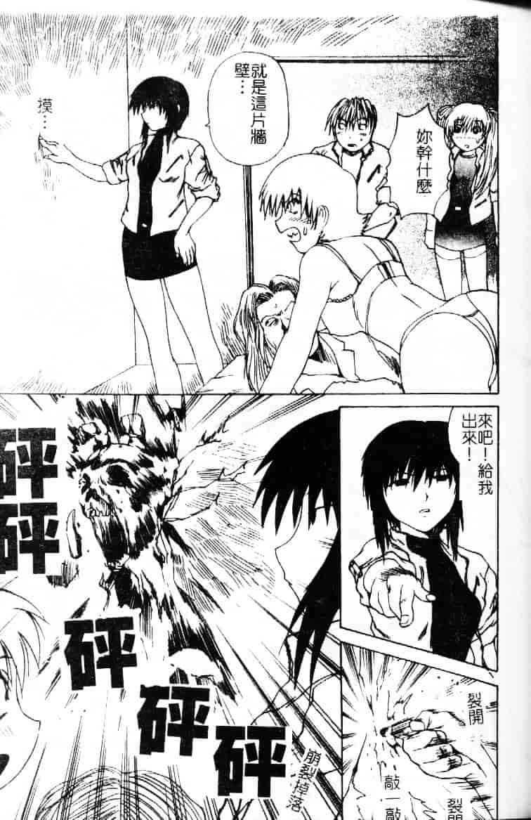 汉化版-[月下冴喜] 若妻とワンちゃん_第2集