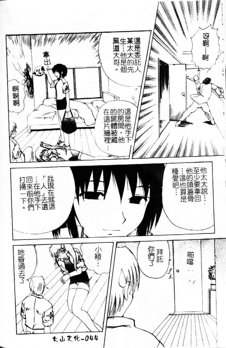汉化版-[月下冴喜] 若妻とワンちゃん_第2集