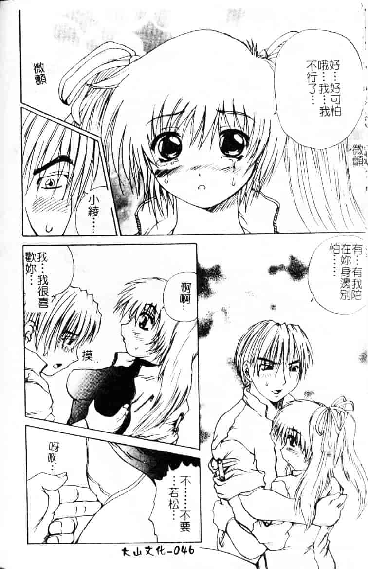 汉化版-[月下冴喜] 若妻とワンちゃん_第2集