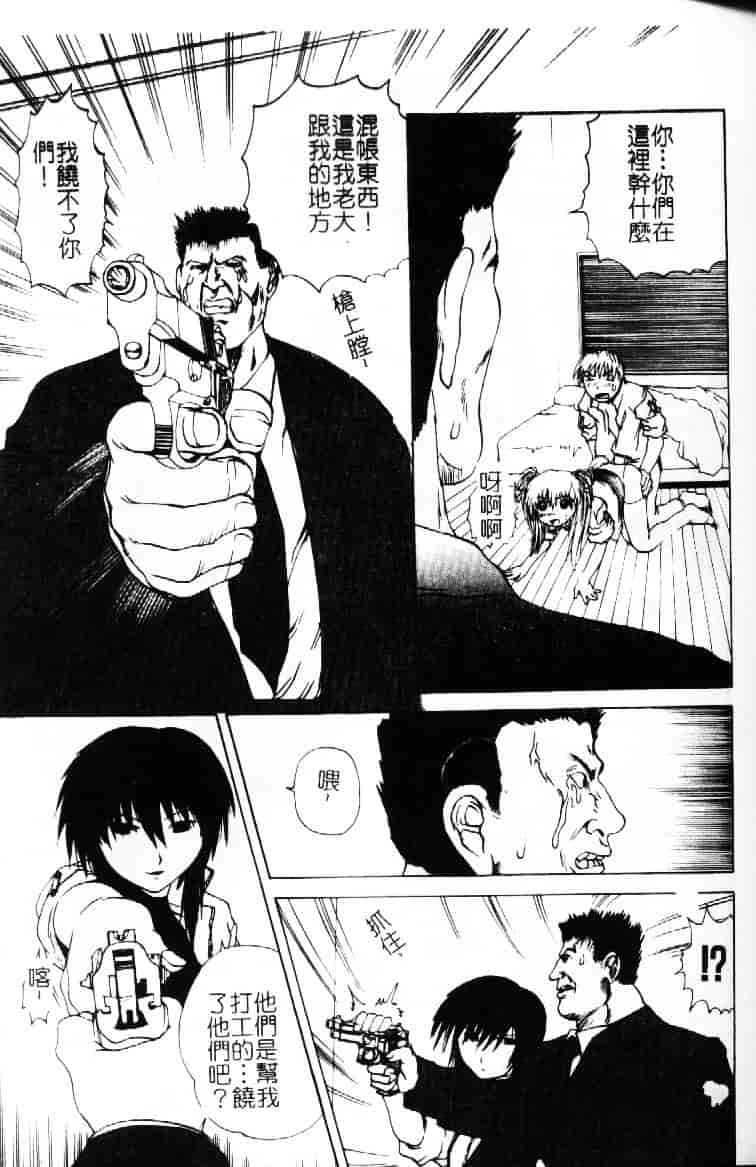 汉化版-[月下冴喜] 若妻とワンちゃん_第2集