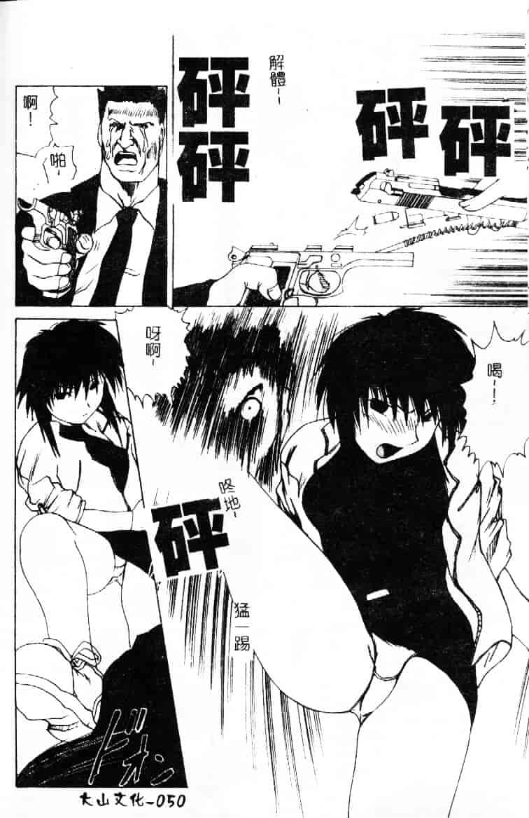 汉化版-[月下冴喜] 若妻とワンちゃん_第2集