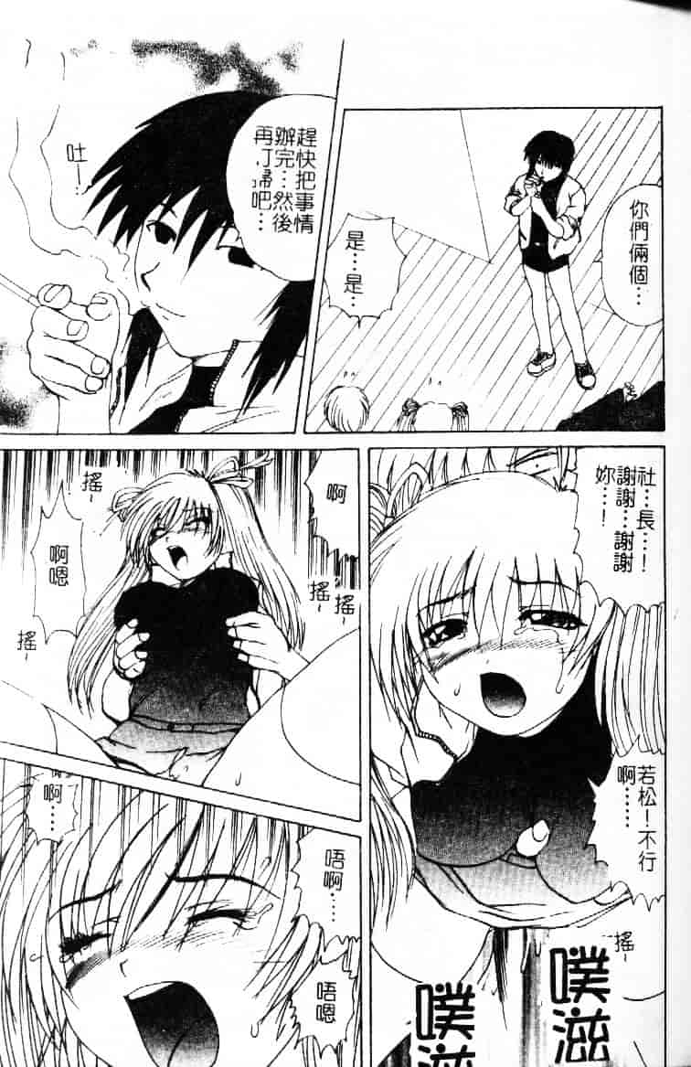 汉化版-[月下冴喜] 若妻とワンちゃん_第2集