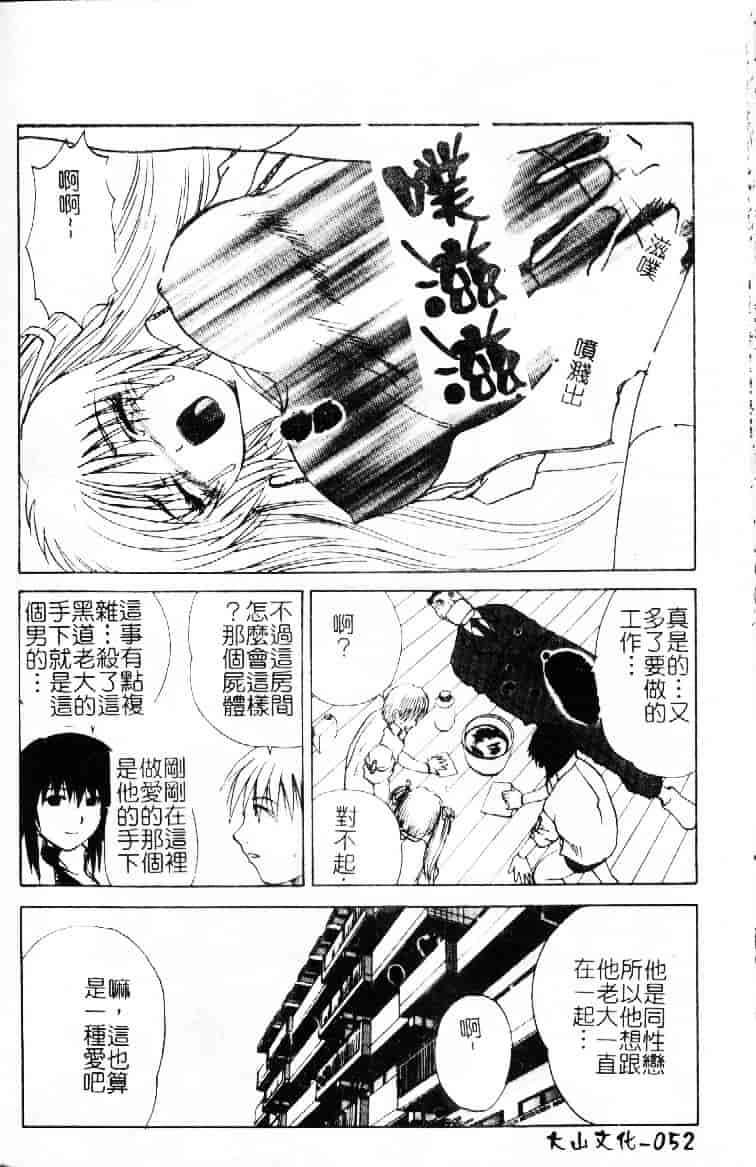 汉化版-[月下冴喜] 若妻とワンちゃん_第3集