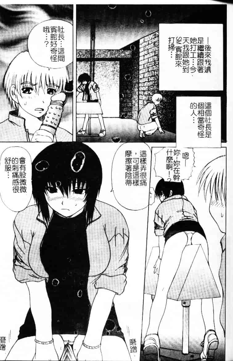 汉化版-[月下冴喜] 若妻とワンちゃん_第3集