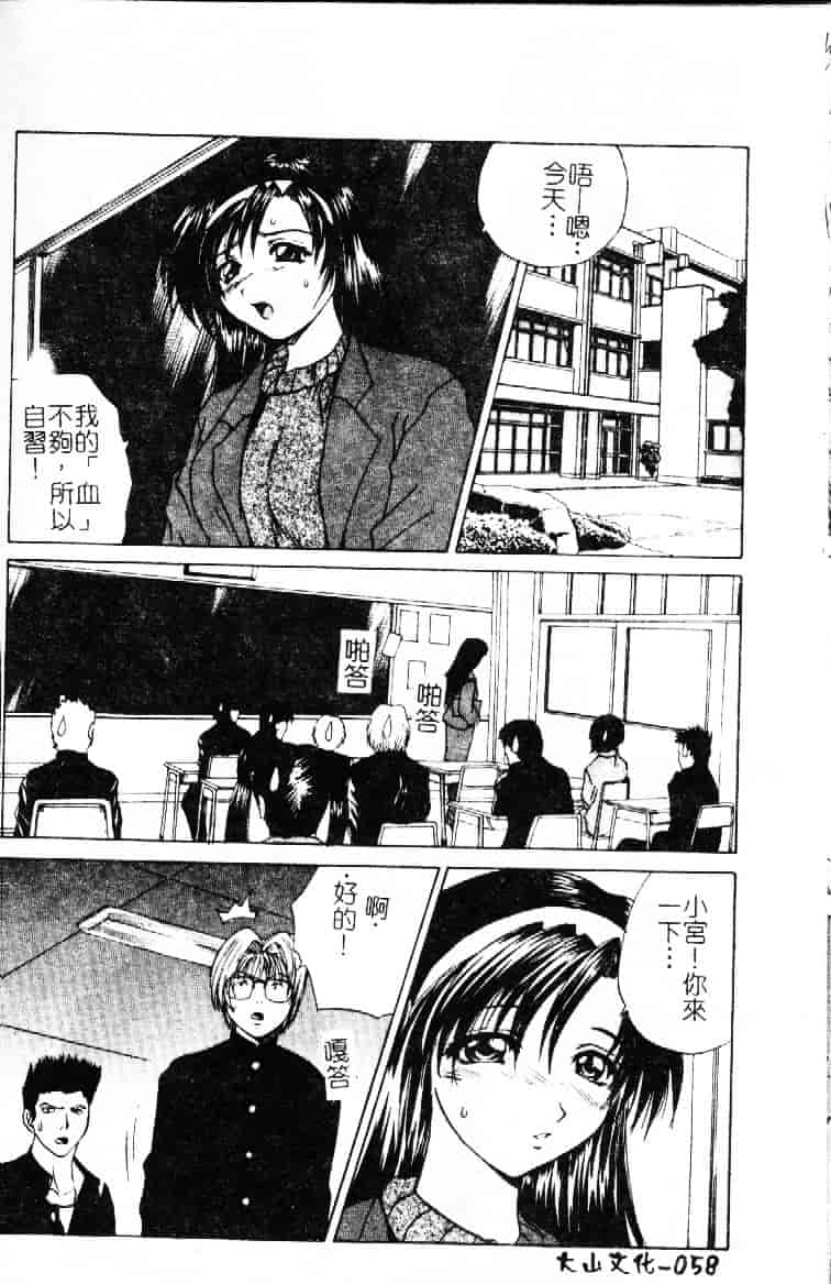 汉化版-[月下冴喜] 若妻とワンちゃん_第3集