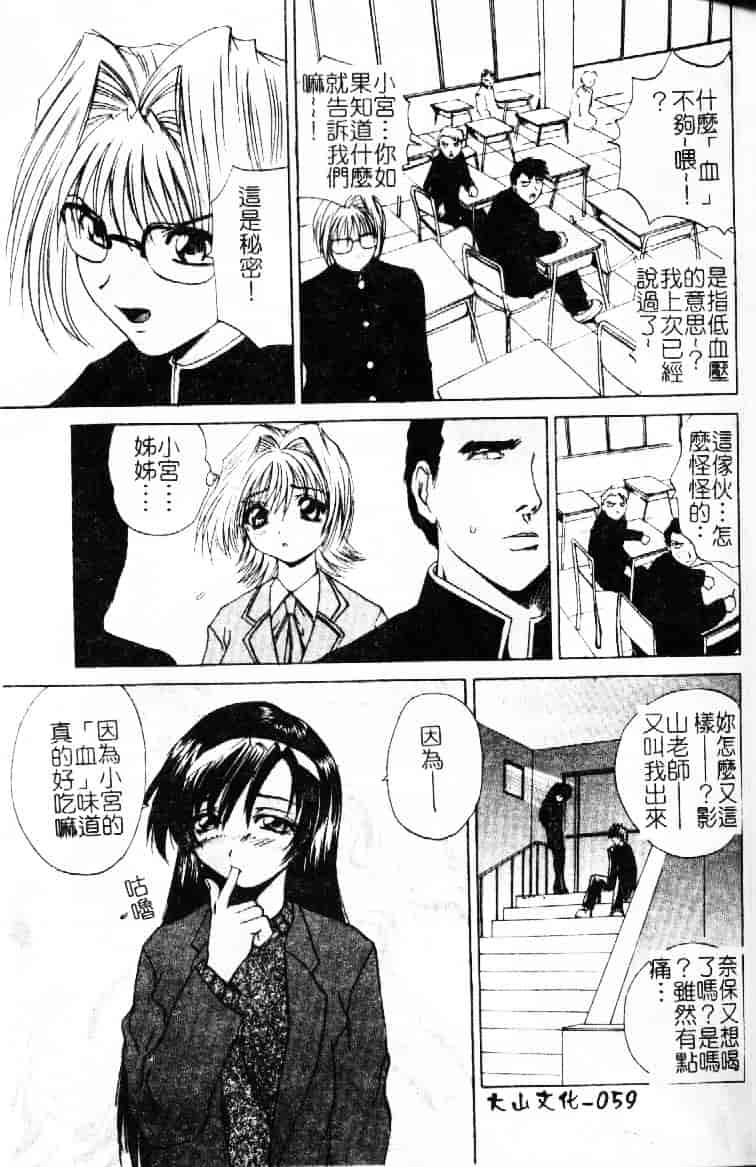 汉化版-[月下冴喜] 若妻とワンちゃん_第3集