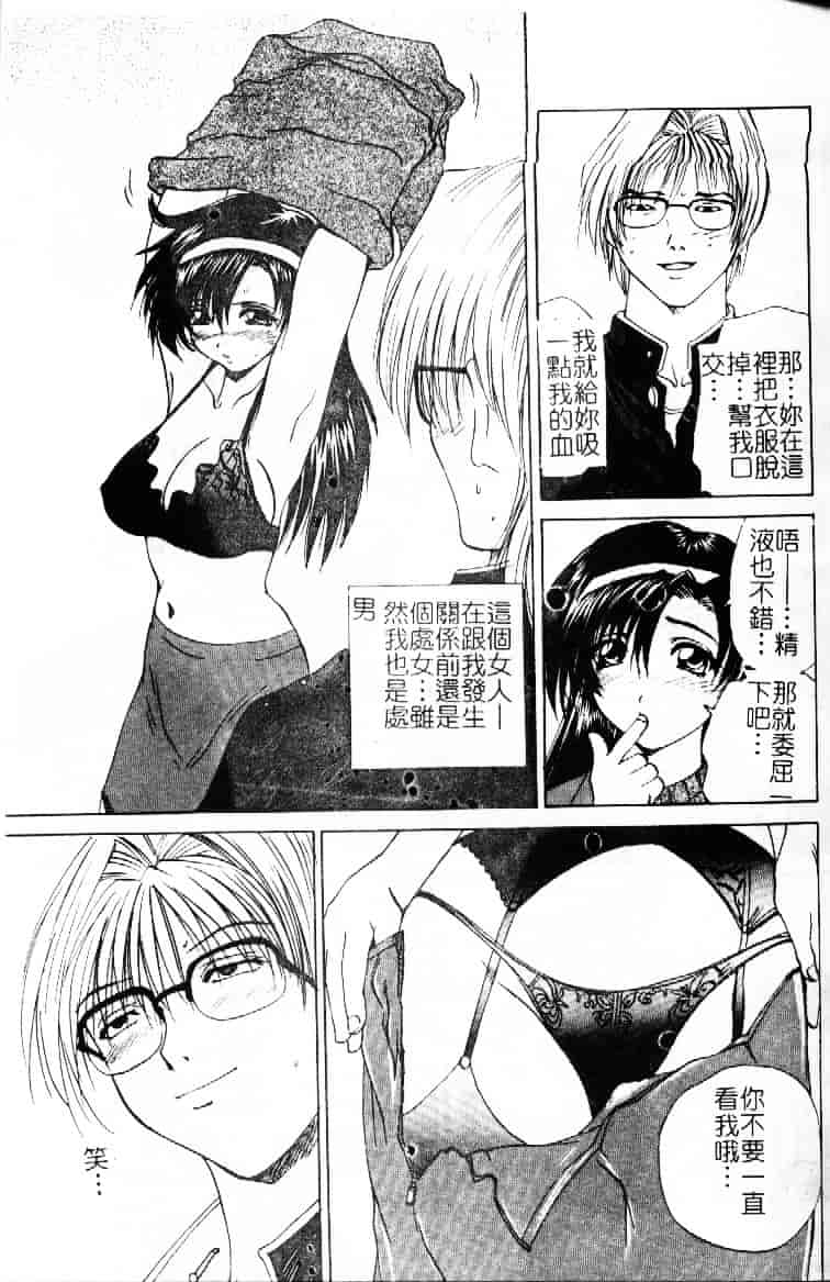 汉化版-[月下冴喜] 若妻とワンちゃん_第3集