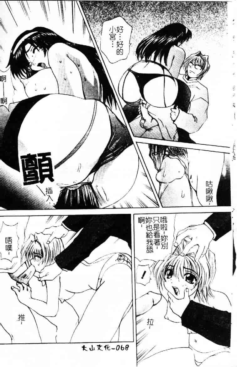 汉化版-[月下冴喜] 若妻とワンちゃん_第3集