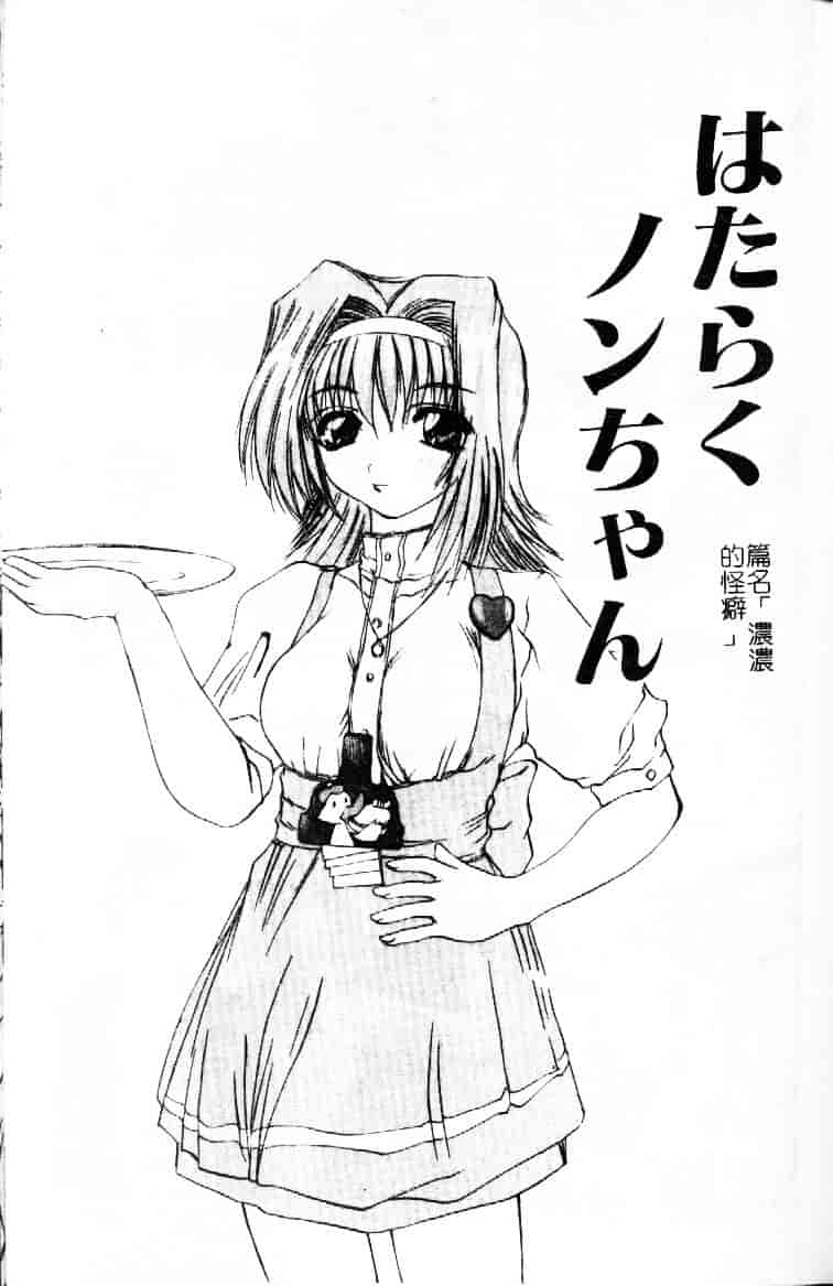 汉化版-[月下冴喜] 若妻とワンちゃん_第3集