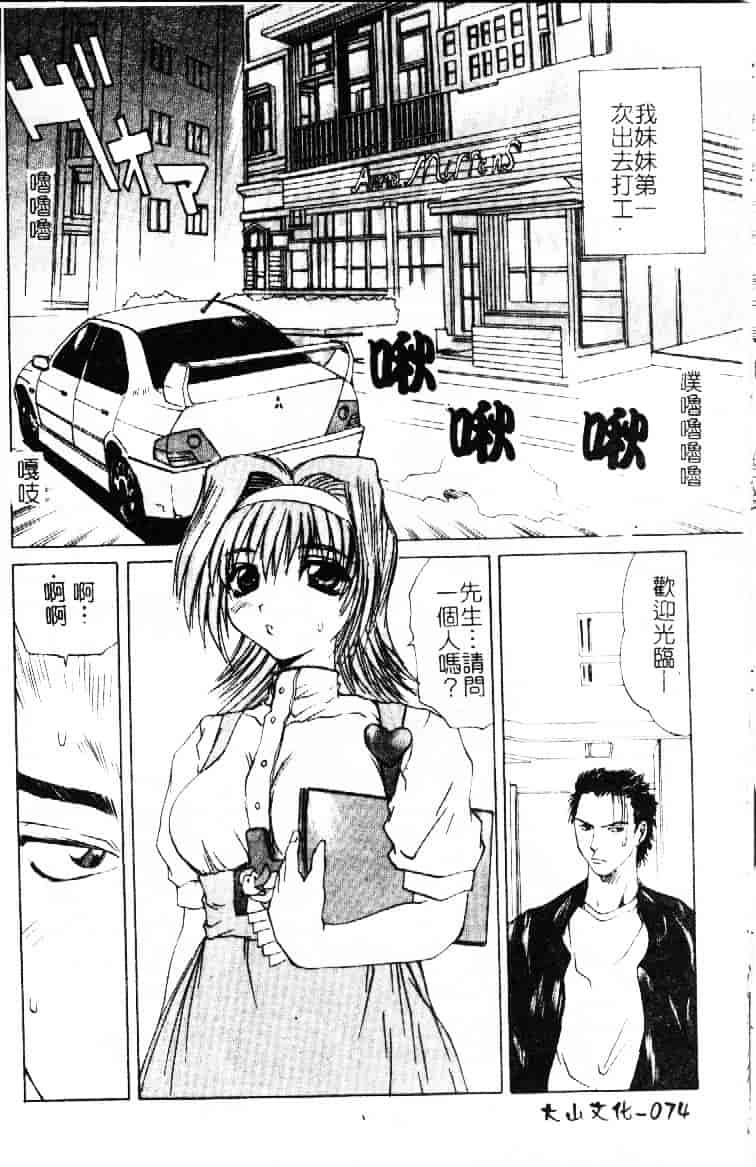 汉化版-[月下冴喜] 若妻とワンちゃん_第3集