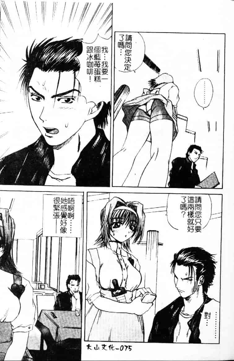 汉化版-[月下冴喜] 若妻とワンちゃん_第3集