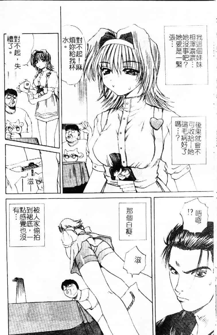 汉化版-[月下冴喜] 若妻とワンちゃん_第3集
