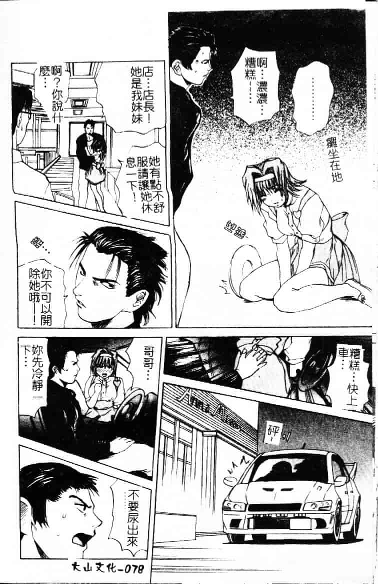 汉化版-[月下冴喜] 若妻とワンちゃん_第4集