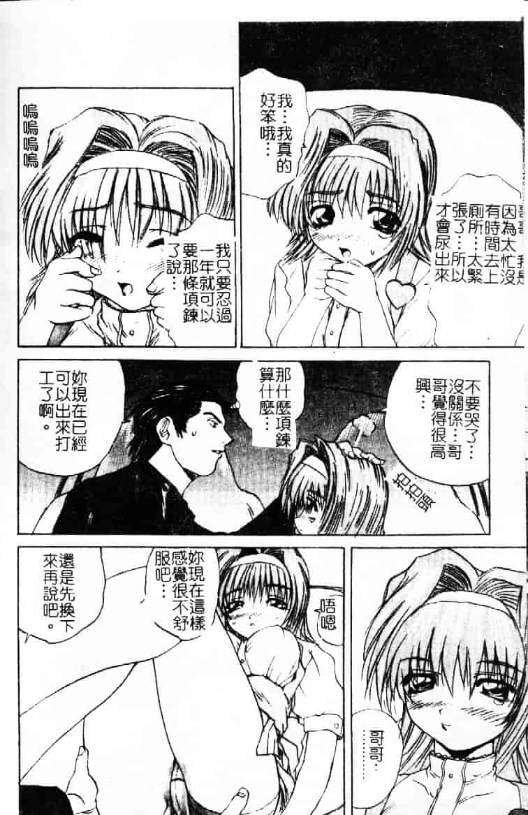 汉化版-[月下冴喜] 若妻とワンちゃん_第4集