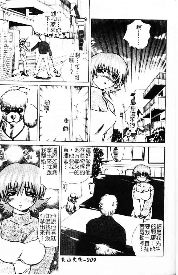 汉化版-[月下冴喜] 若妻とワンちゃん_第1集