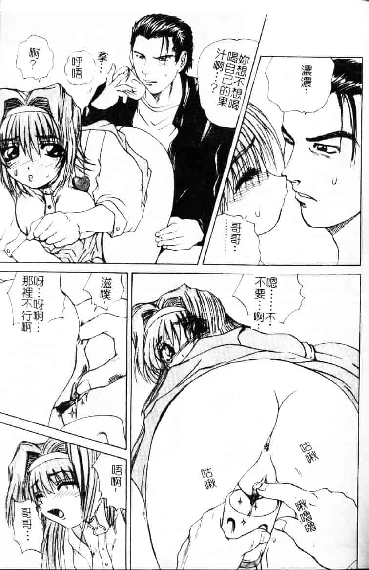 汉化版-[月下冴喜] 若妻とワンちゃん_第4集