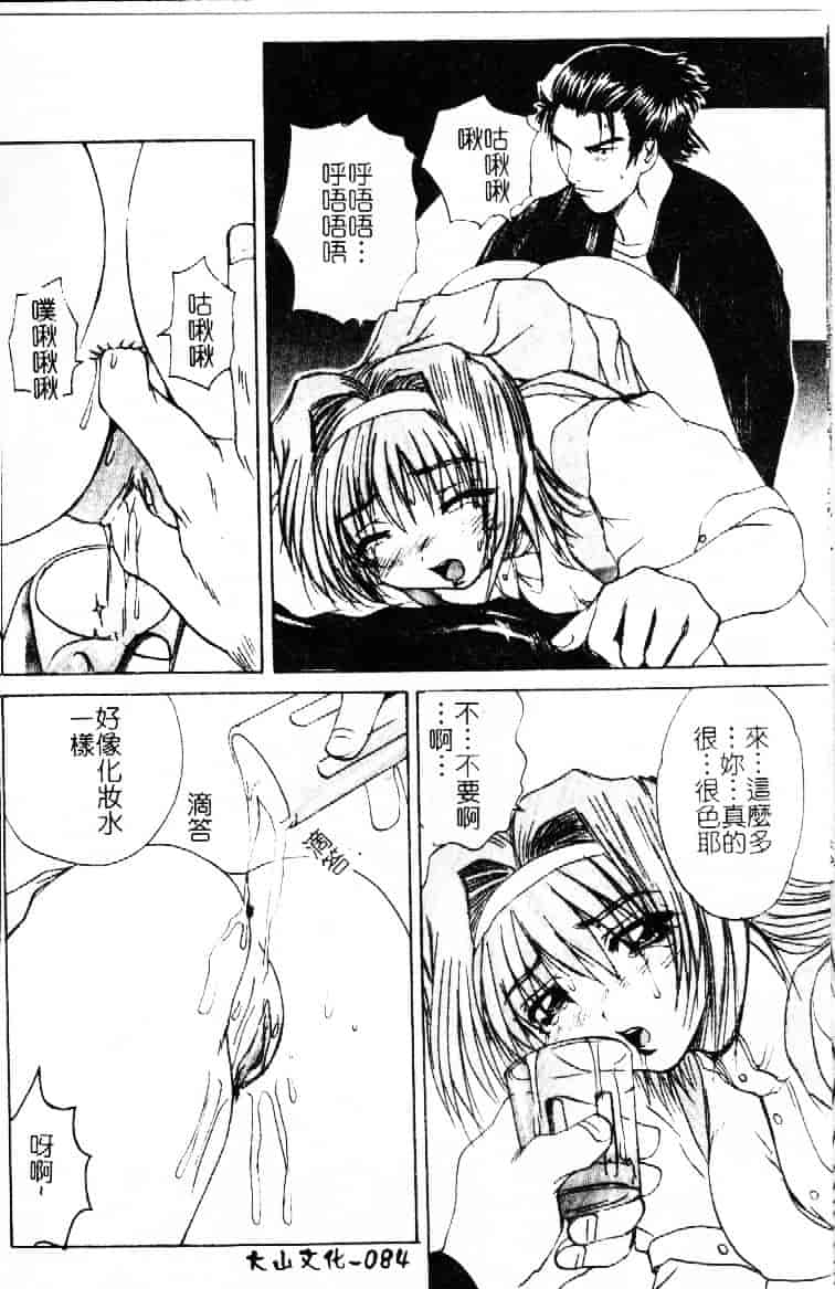 汉化版-[月下冴喜] 若妻とワンちゃん_第4集
