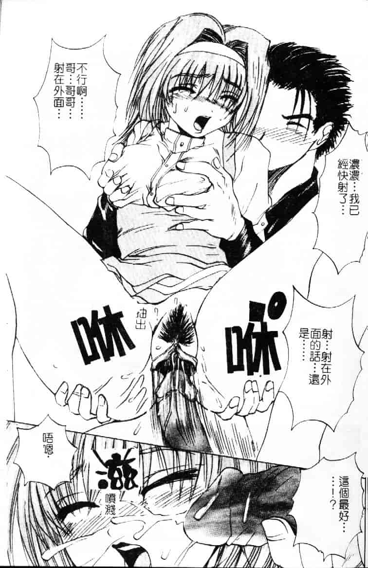 汉化版-[月下冴喜] 若妻とワンちゃん_第4集