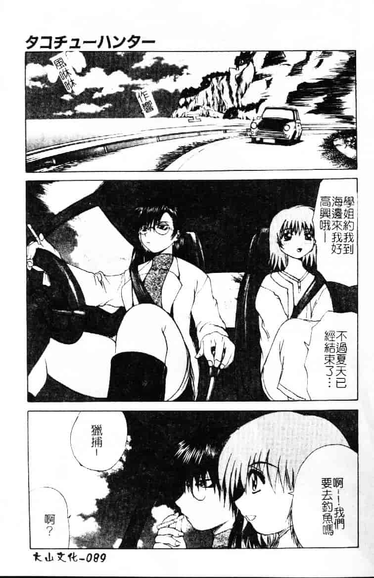 汉化版-[月下冴喜] 若妻とワンちゃん_第4集