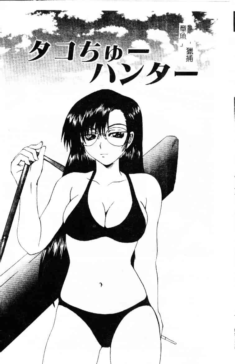 汉化版-[月下冴喜] 若妻とワンちゃん_第4集