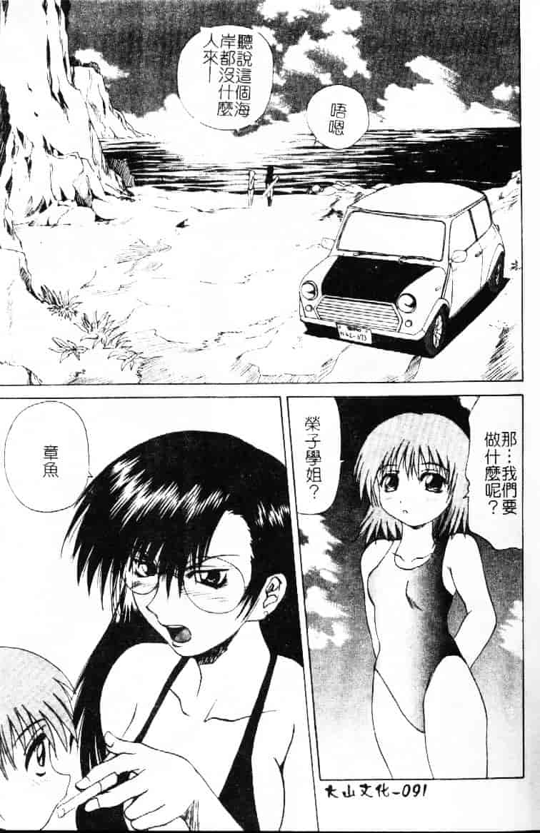汉化版-[月下冴喜] 若妻とワンちゃん_第4集