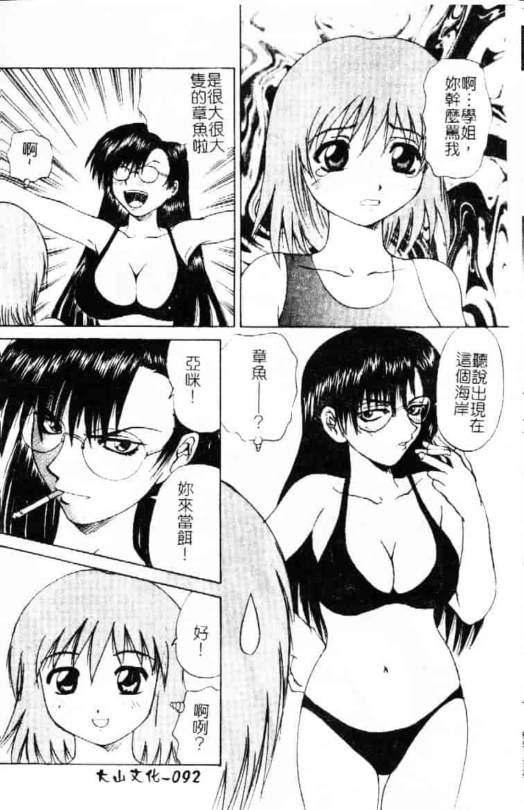 汉化版-[月下冴喜] 若妻とワンちゃん_第4集