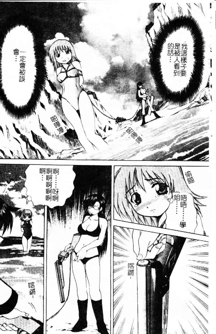 汉化版-[月下冴喜] 若妻とワンちゃん_第4集
