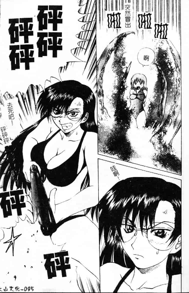 汉化版-[月下冴喜] 若妻とワンちゃん_第4集