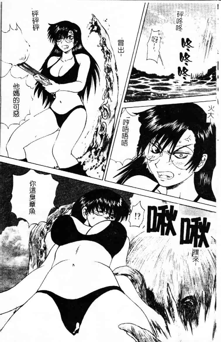 汉化版-[月下冴喜] 若妻とワンちゃん_第4集