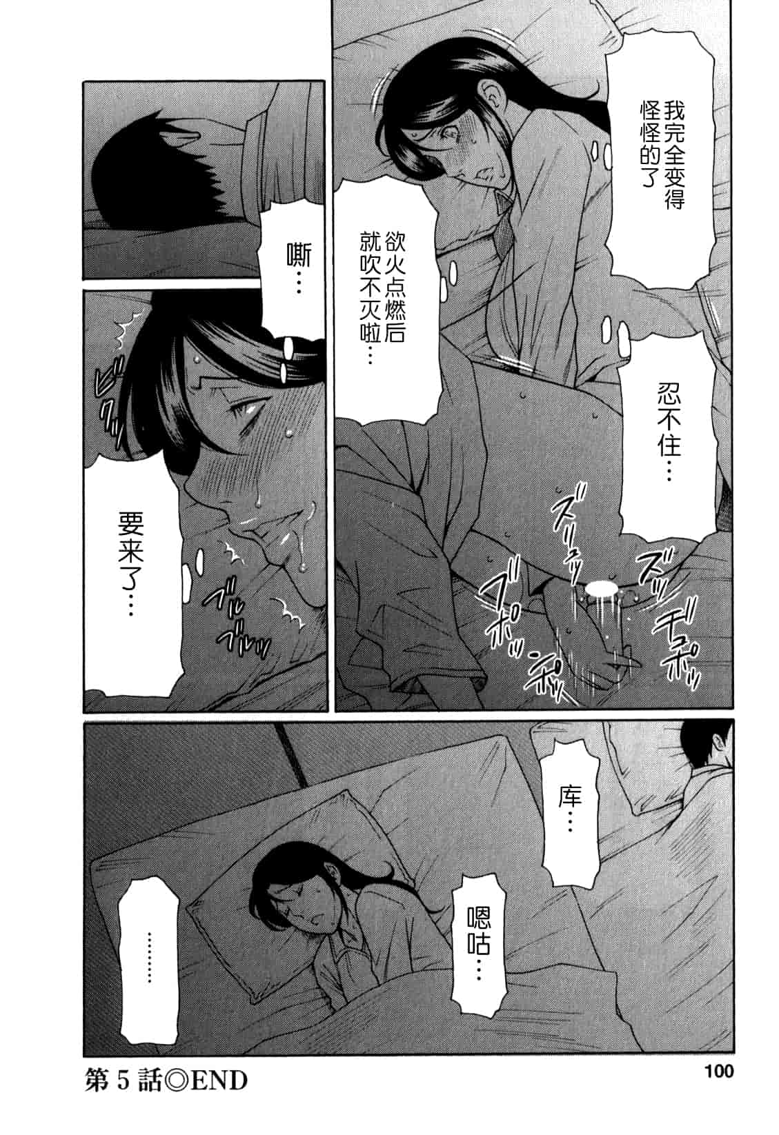 汉化版-[月之废墟汉化][タカスギコウ] 淫戯の果て Vol.1_第4集