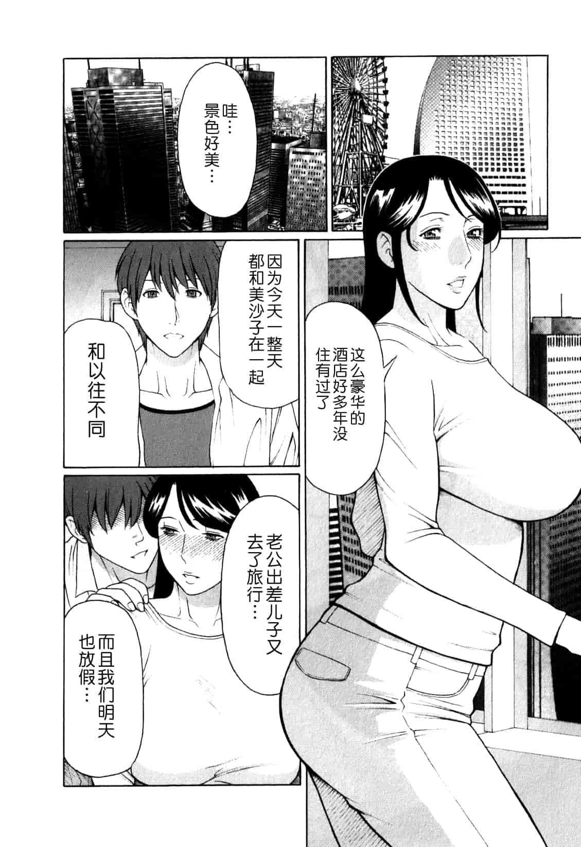汉化版-[月之废墟汉化][タカスギコウ] 淫戯の果て Vol.1_第5集
