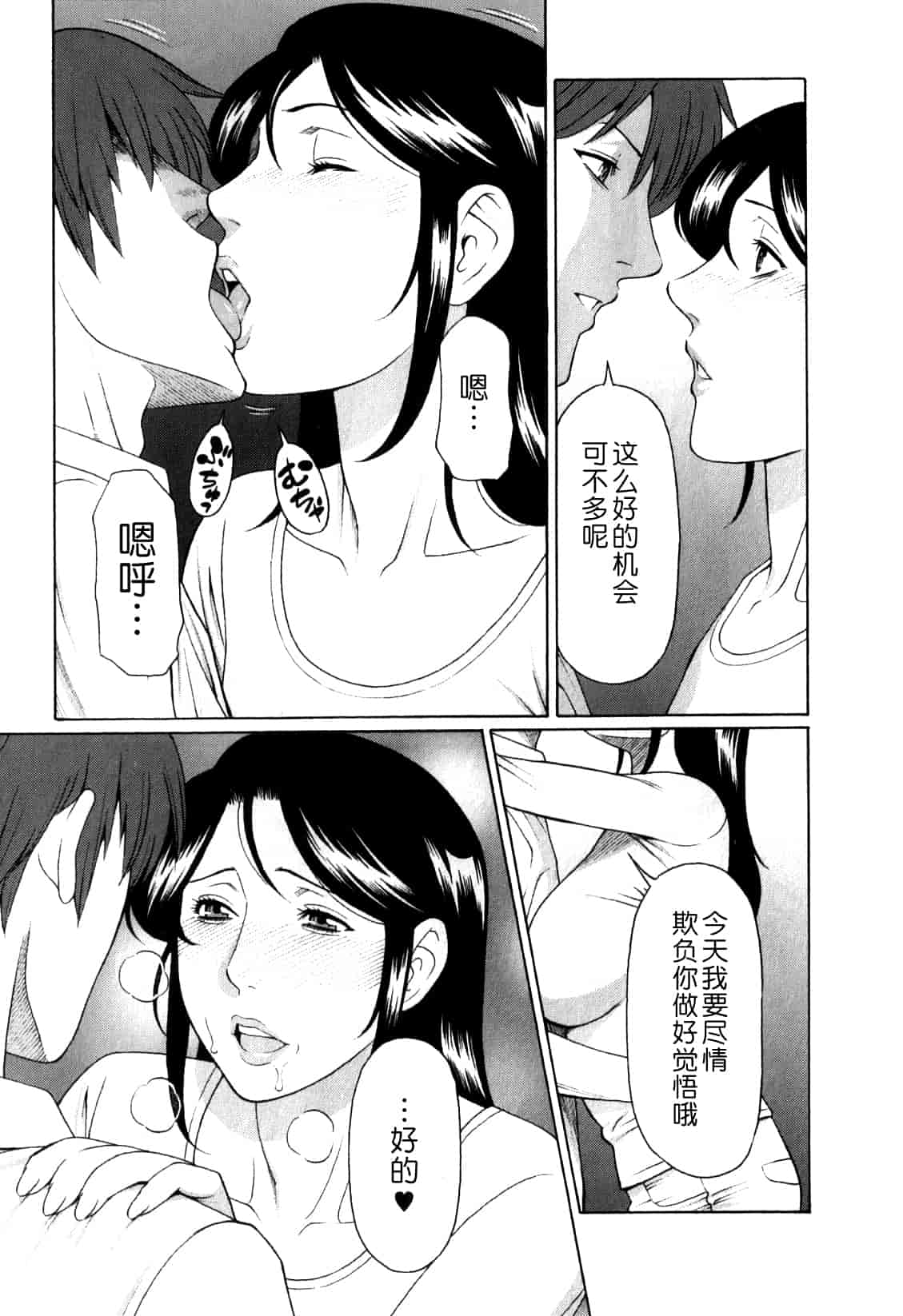 汉化版-[月之废墟汉化][タカスギコウ] 淫戯の果て Vol.1_第5集