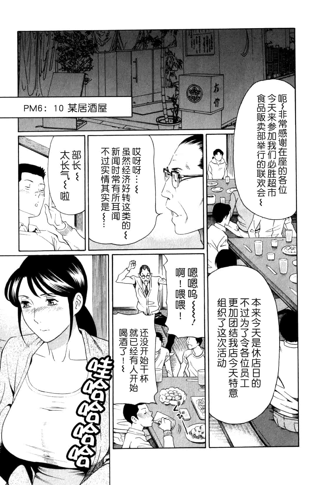 汉化版-[月之废墟汉化][タカスギコウ] 淫戯の果て Vol.1_第1集