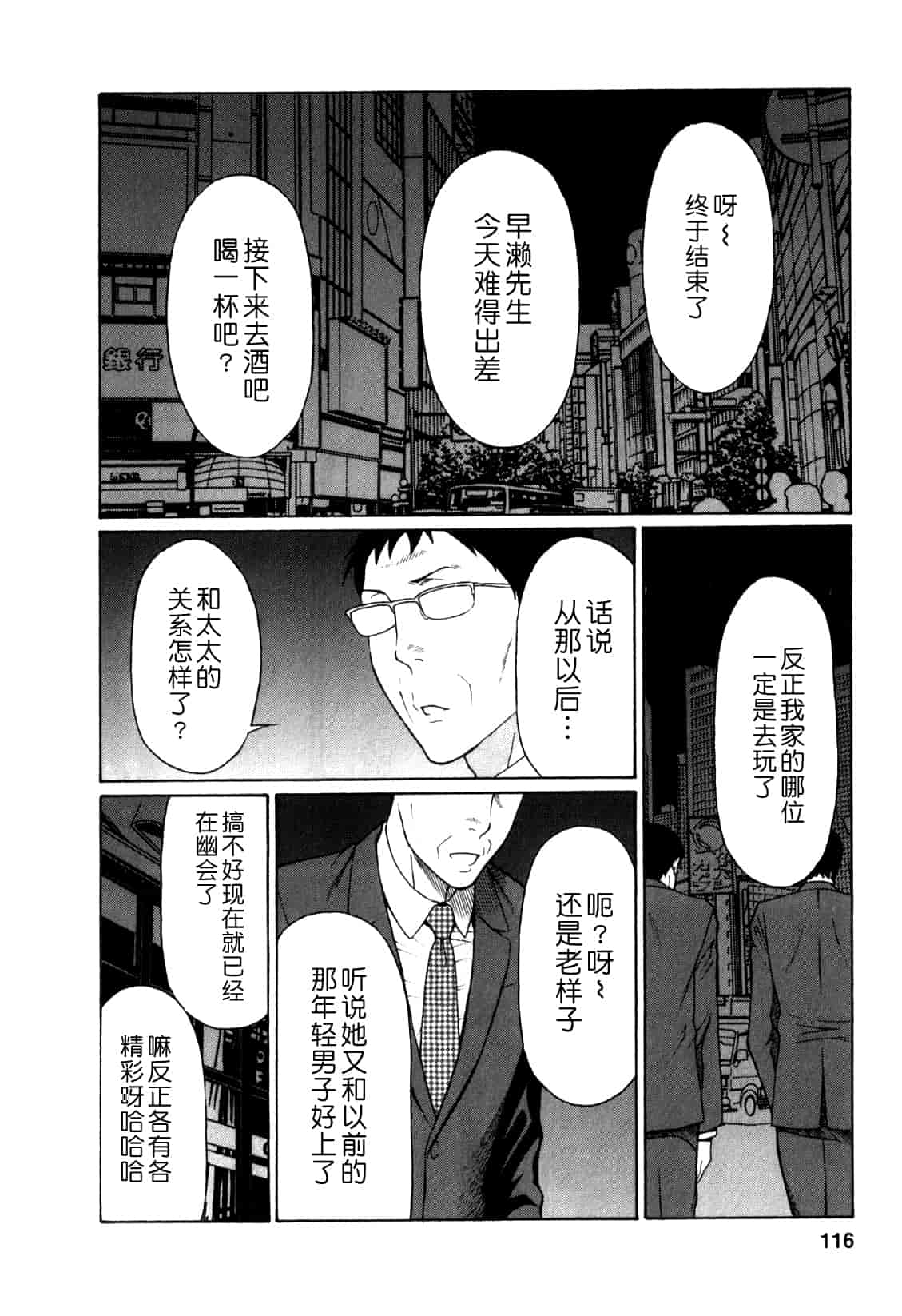 汉化版-[月之废墟汉化][タカスギコウ] 淫戯の果て Vol.1_第5集