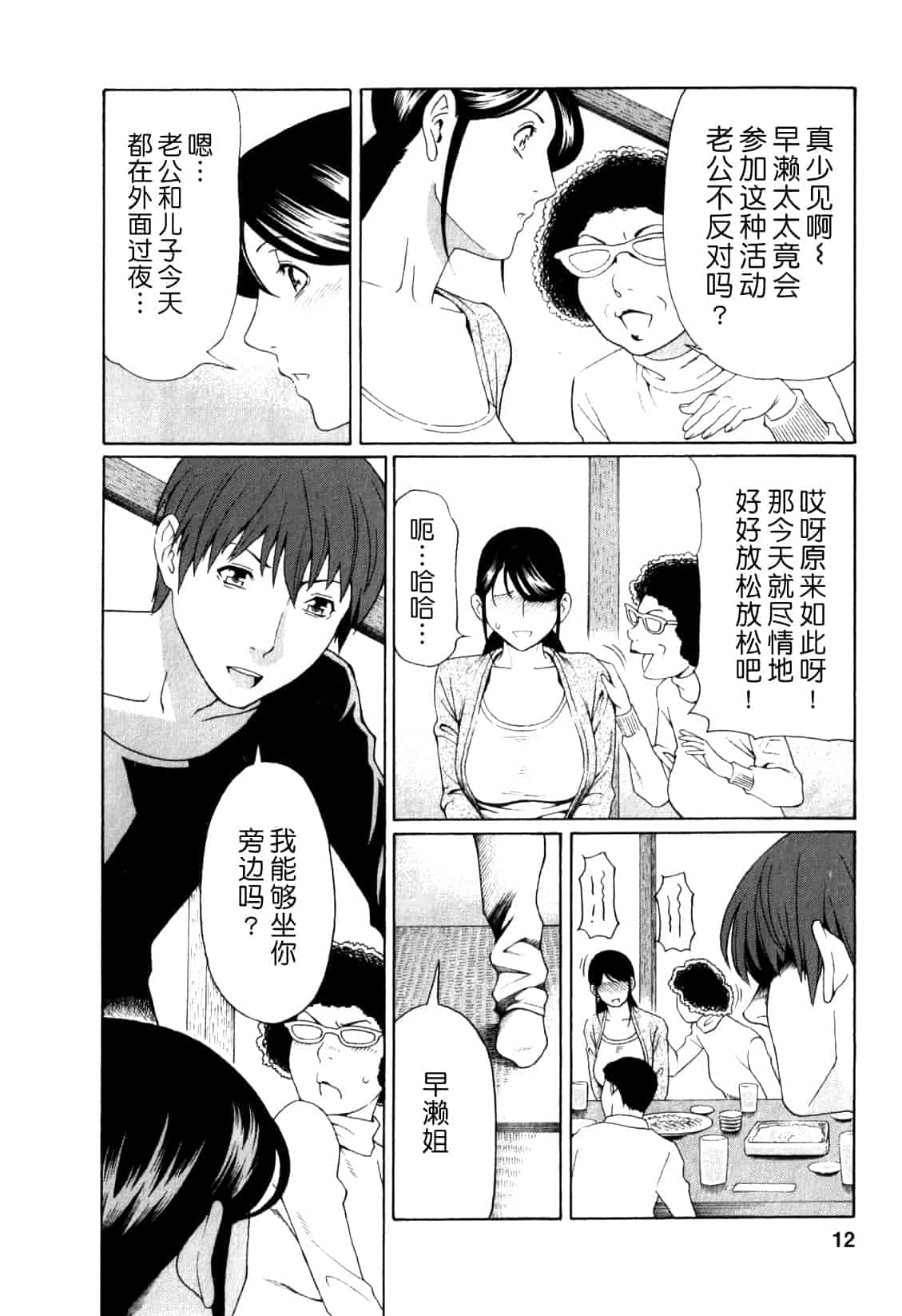 汉化版-[月之废墟汉化][タカスギコウ] 淫戯の果て Vol.1_第1集
