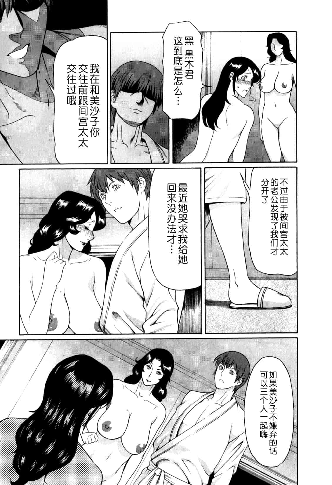 汉化版-[月之废墟汉化][タカスギコウ] 淫戯の果て Vol.1_第5集