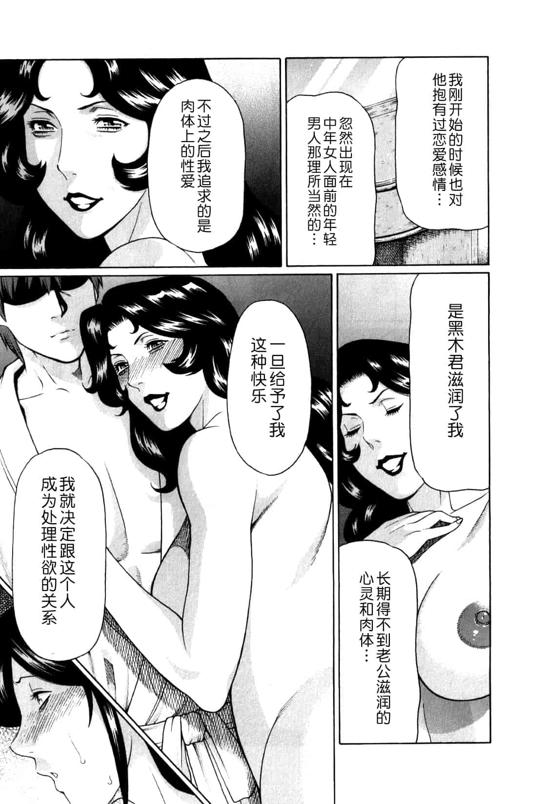 汉化版-[月之废墟汉化][タカスギコウ] 淫戯の果て Vol.1_第6集