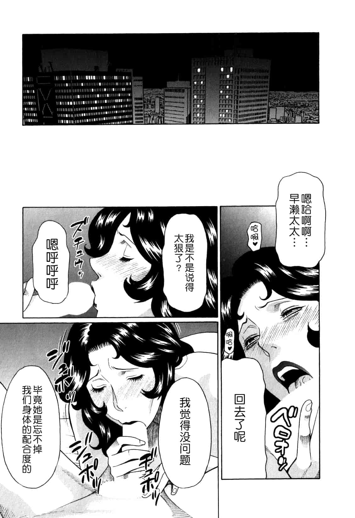 汉化版-[月之废墟汉化][タカスギコウ] 淫戯の果て Vol.1_第6集