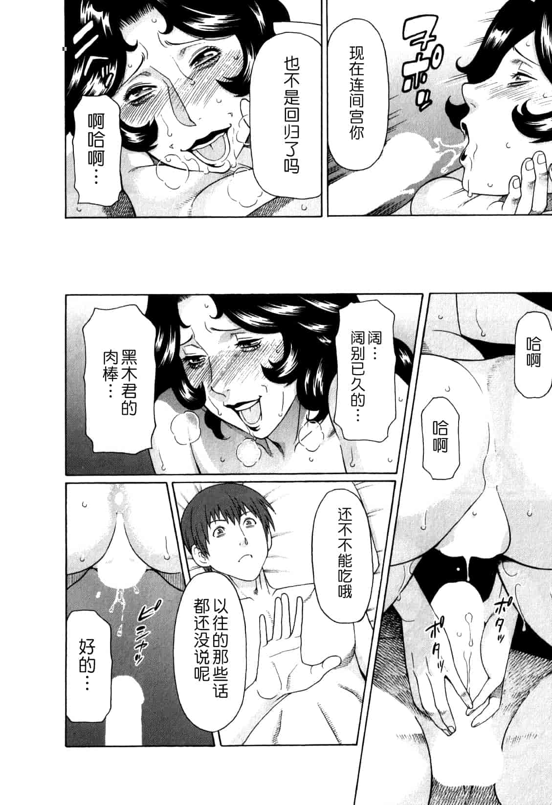 汉化版-[月之废墟汉化][タカスギコウ] 淫戯の果て Vol.1_第6集