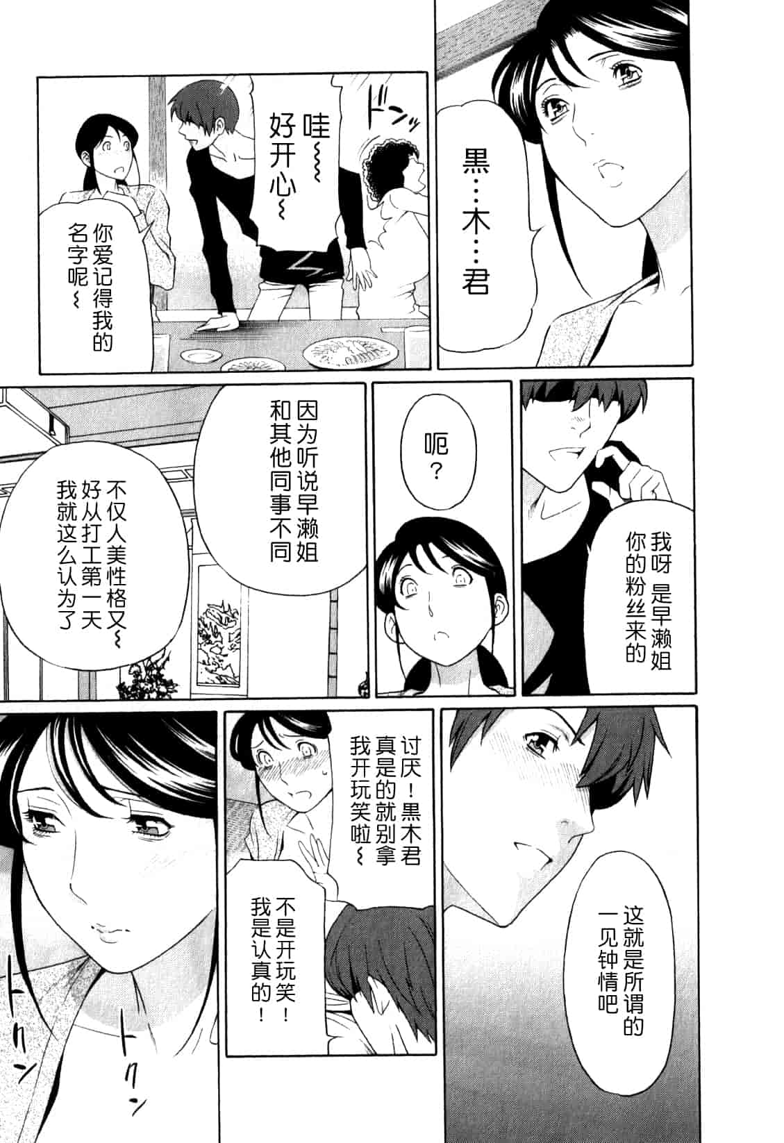 汉化版-[月之废墟汉化][タカスギコウ] 淫戯の果て Vol.1_第1集