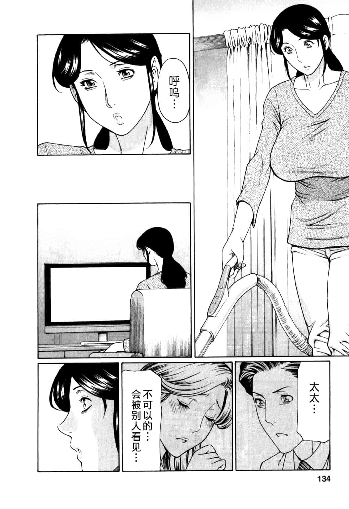 汉化版-[月之废墟汉化][タカスギコウ] 淫戯の果て Vol.1_第6集