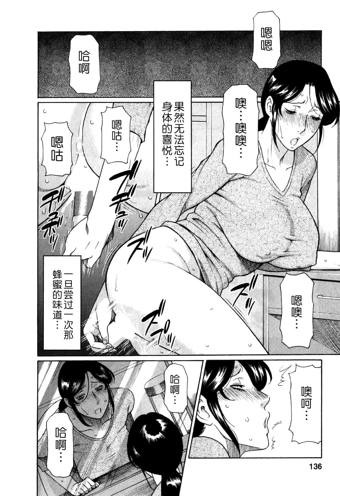 汉化版-[月之废墟汉化][タカスギコウ] 淫戯の果て Vol.1_第6集